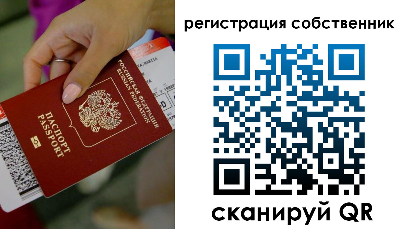 прописка 2025 в Павловском Посаде