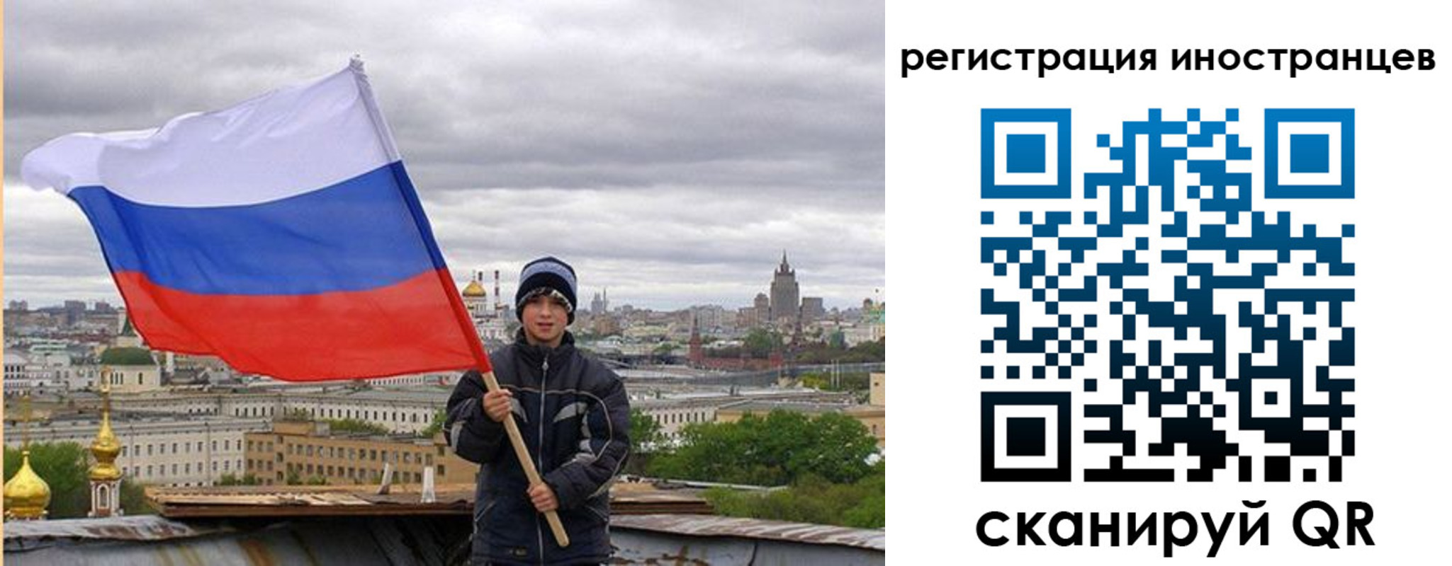 временная регистрация собственник в Павловском Посаде