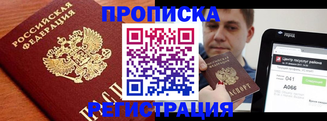 пропишу в квартире в Павловском Посаде