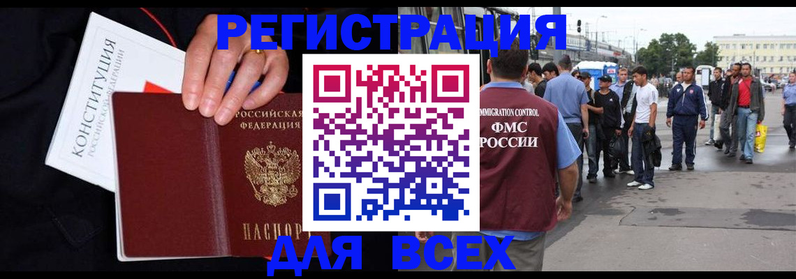 прописка от собственника в Павловском Посаде