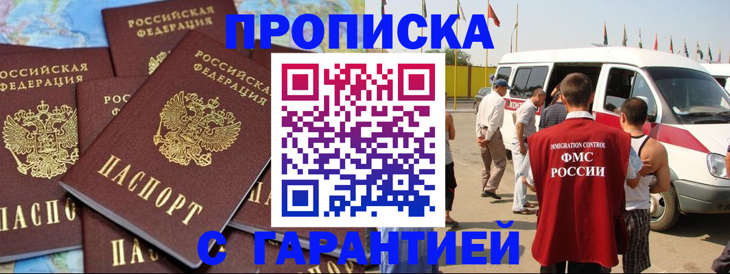 временная регистрация законно в Павловском Посаде