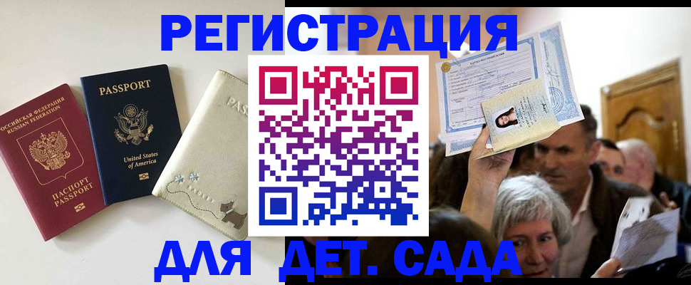 временная регистрация поиск в Павловском Посаде