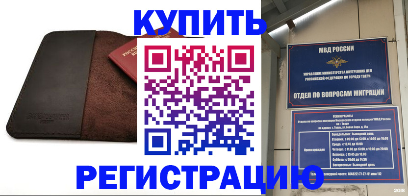 временная регистрация поиск в Павловском Посаде