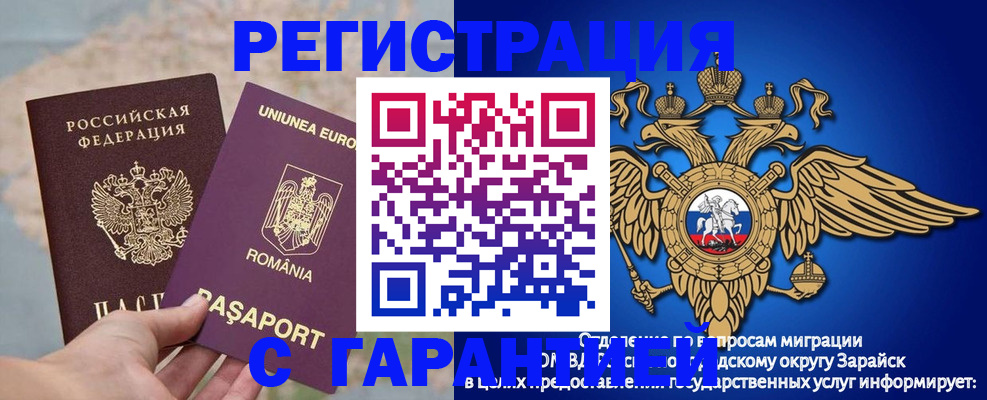 купить прописку в Павловском Посаде
